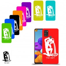 דלי כיסוי מגן קשיח בעיצוב אישי עם השם שלך ל Samsung Galaxy A21s יחידה אחת סקרין מובייל