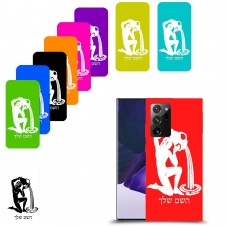 דלי כיסוי מגן קשיח בעיצוב אישי עם השם שלך ל Samsung Galaxy Note20 Ultra 5G יחידה אחת סקרין מובייל