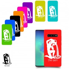 דלי כיסוי מגן קשיח בעיצוב אישי עם השם שלך ל Samsung Galaxy S10+ יחידה אחת סקרין מובייל
