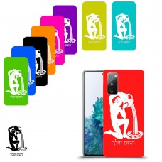 דלי כיסוי מגן קשיח בעיצוב אישי עם השם שלך ל Samsung Galaxy S20 FE 5G יחידה אחת סקרין מובייל