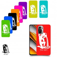 דלי כיסוי מגן קשיח בעיצוב אישי עם השם שלך ל Xiaomi Poco F3 יחידה אחת סקרין מובייל
