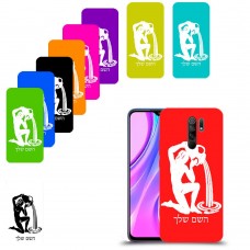 דלי כיסוי מגן קשיח בעיצוב אישי עם השם שלך ל Xiaomi Redmi 9 יחידה אחת סקרין מובייל