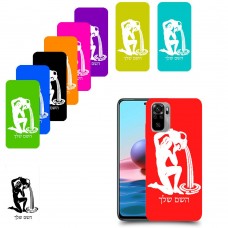 דלי כיסוי מגן קשיח בעיצוב אישי עם השם שלך ל Xiaomi Redmi Note 10 יחידה אחת סקרין מובייל
