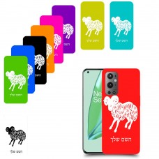 טלה כיסוי מגן קשיח בעיצוב אישי עם השם שלך ל OnePlus 9 Pro יחידה אחת סקרין מובייל