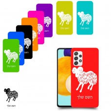 טלה כיסוי מגן קשיח בעיצוב אישי עם השם שלך ל Samsung Galaxy A52s 5G יחידה אחת סקרין מובייל