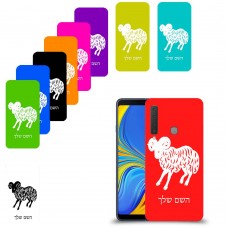 טלה כיסוי מגן קשיח בעיצוב אישי עם השם שלך ל Samsung Galaxy A9 (2018) יחידה אחת סקרין מובייל