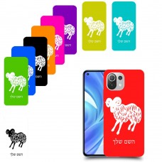 טלה כיסוי מגן קשיח בעיצוב אישי עם השם שלך ל Xiaomi Mi 11 Lite יחידה אחת סקרין מובייל