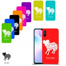 טלה כיסוי מגן קשיח בעיצוב אישי עם השם שלך ל Xiaomi Redmi 9A יחידה אחת סקרין מובייל