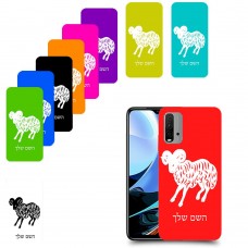 טלה כיסוי מגן קשיח בעיצוב אישי עם השם שלך ל Xiaomi Redmi 9T יחידה אחת סקרין מובייל