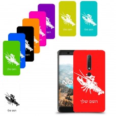 סרטן כיסוי מגן קשיח בעיצוב אישי עם השם שלך ל Nokia 6.1 יחידה אחת סקרין מובייל