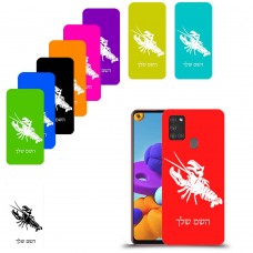 סרטן כיסוי מגן קשיח בעיצוב אישי עם השם שלך ל Samsung Galaxy A21s יחידה אחת סקרין מובייל