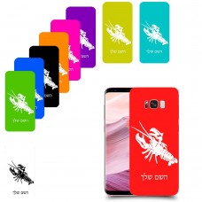 סרטן כיסוי מגן קשיח בעיצוב אישי עם השם שלך ל Samsung Galaxy S8+ יחידה אחת סקרין מובייל