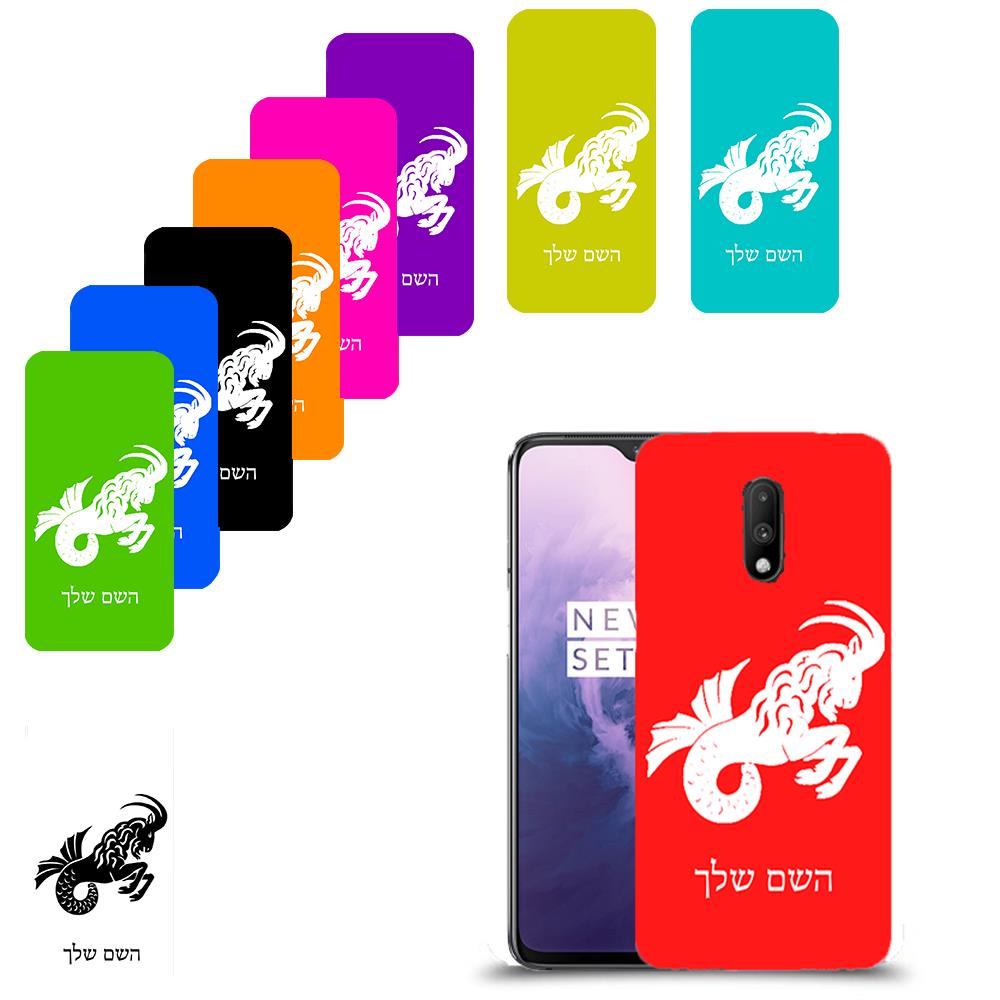 גדי כיסוי מגן קשיח בעיצוב אישי עם השם שלך ל OnePlus 7 יחידה אחת סקרין מובייל
