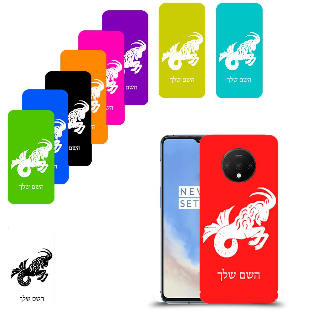 גדי כיסוי מגן קשיח בעיצוב אישי עם השם שלך ל OnePlus 7T יחידה אחת סקרין מובייל