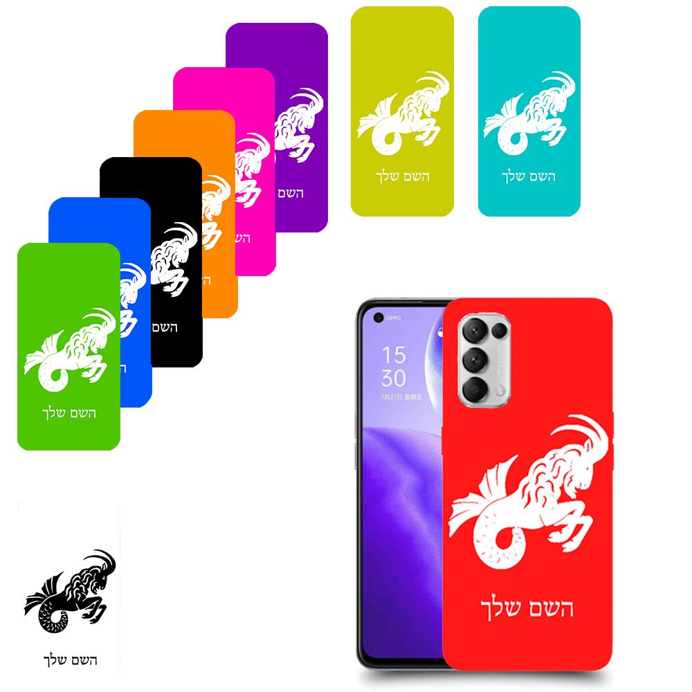 גדי כיסוי מגן קשיח בעיצוב אישי עם השם שלך ל Oppo Reno5 5G יחידה אחת סקרין מובייל