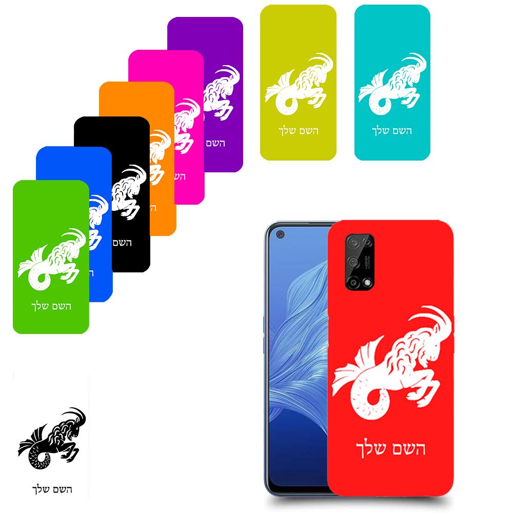 גדי כיסוי מגן קשיח בעיצוב אישי עם השם שלך ל Realme 7 5G יחידה אחת סקרין מובייל