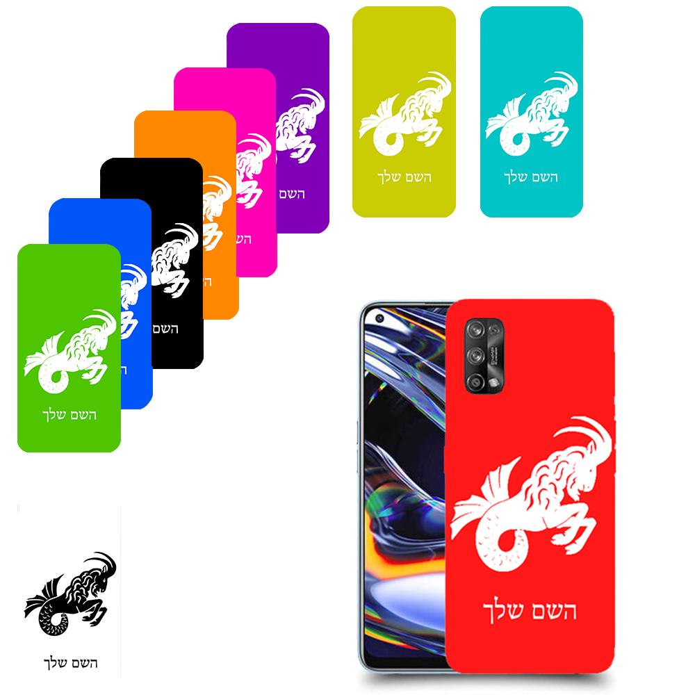 גדי כיסוי מגן קשיח בעיצוב אישי עם השם שלך ל Realme 7 Pro יחידה אחת סקרין מובייל