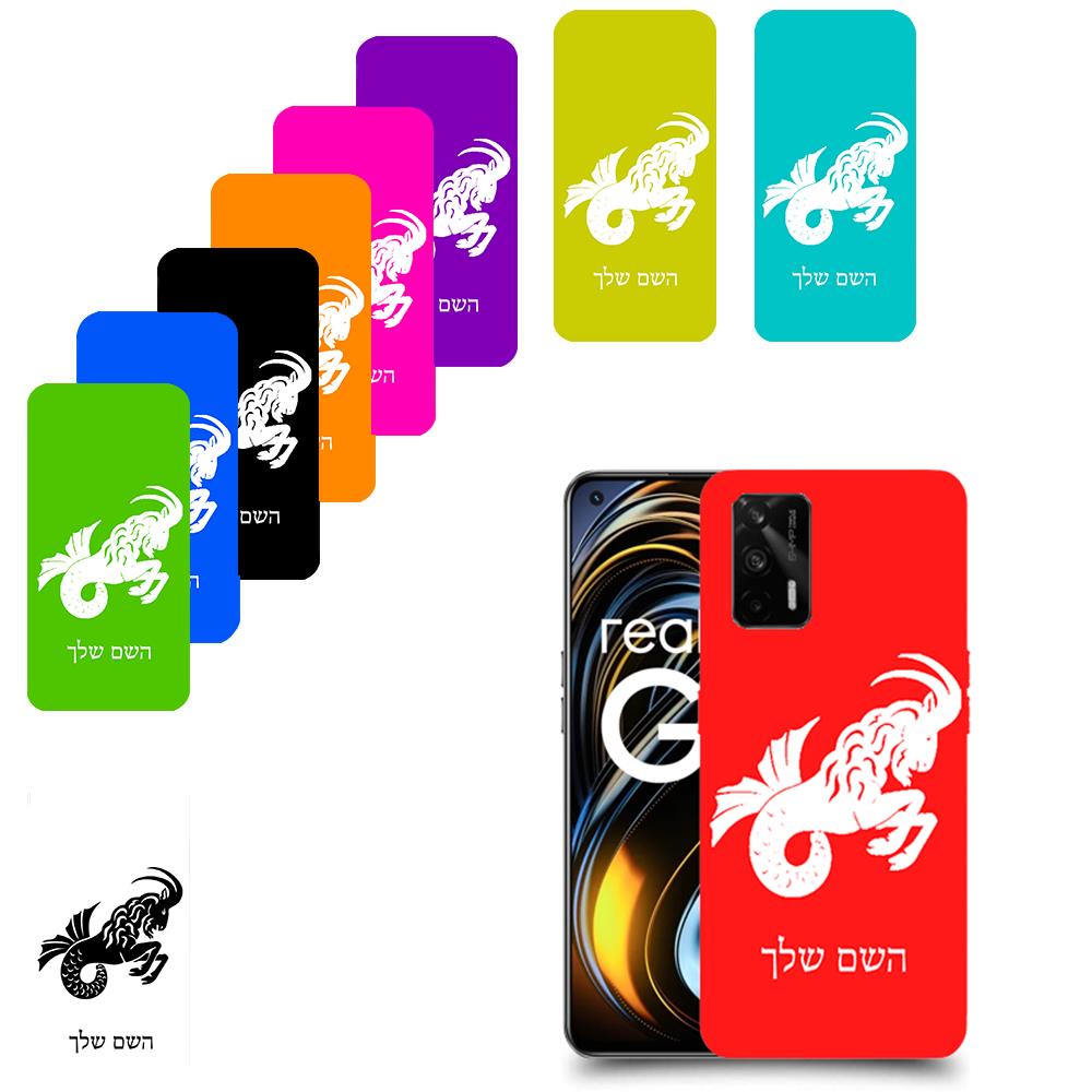 גדי כיסוי מגן קשיח בעיצוב אישי עם השם שלך ל Realme GT 5G יחידה אחת סקרין מובייל