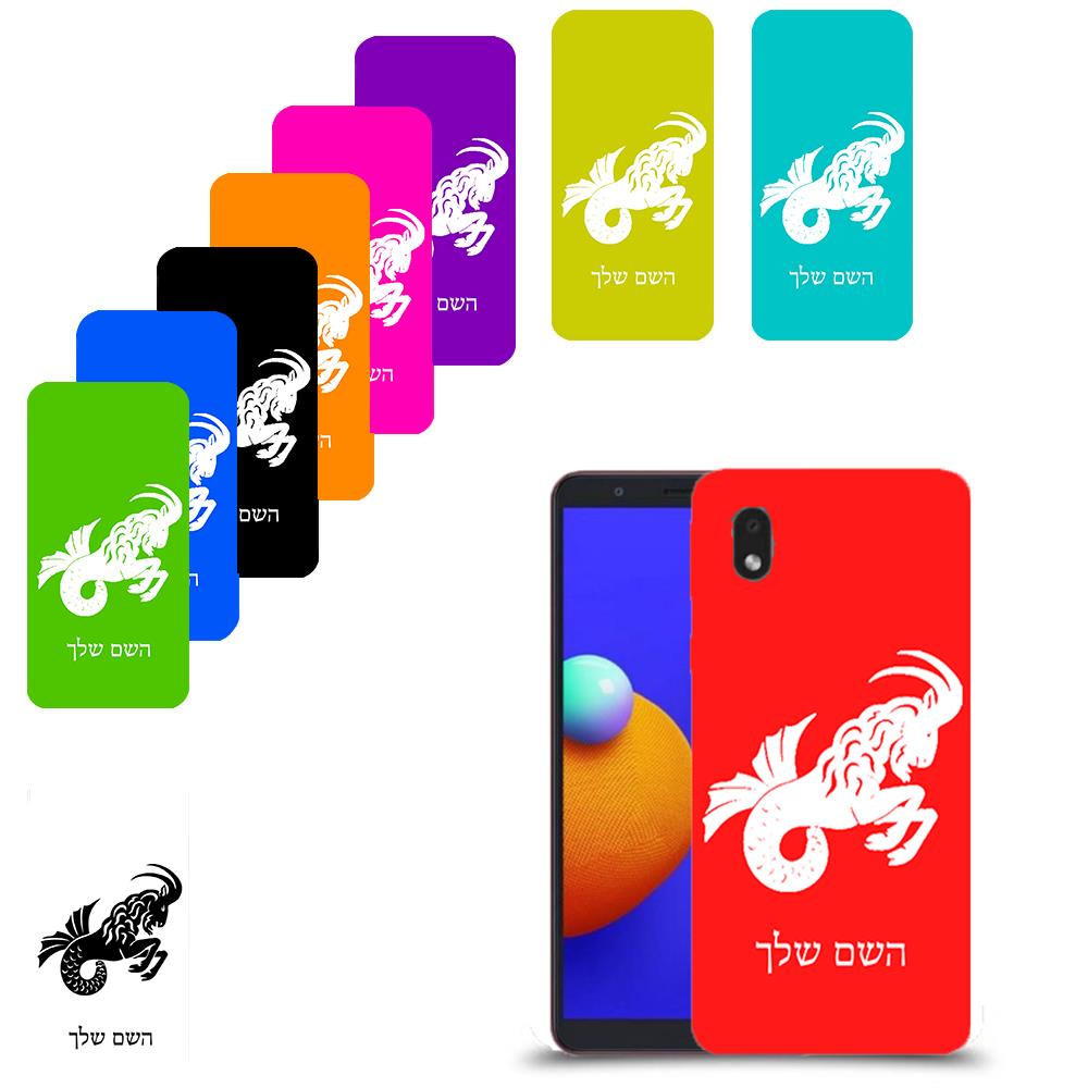 גדי כיסוי מגן קשיח בעיצוב אישי עם השם שלך ל Samsung Galaxy A01 Core יחידה אחת סקרין מובייל