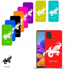 גדי כיסוי מגן קשיח בעיצוב אישי עם השם שלך ל Samsung Galaxy A21s יחידה אחת סקרין מובייל