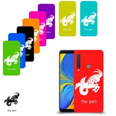 גדי כיסוי מגן קשיח בעיצוב אישי עם השם שלך ל Samsung Galaxy A9 (2018) יחידה אחת סקרין מובייל