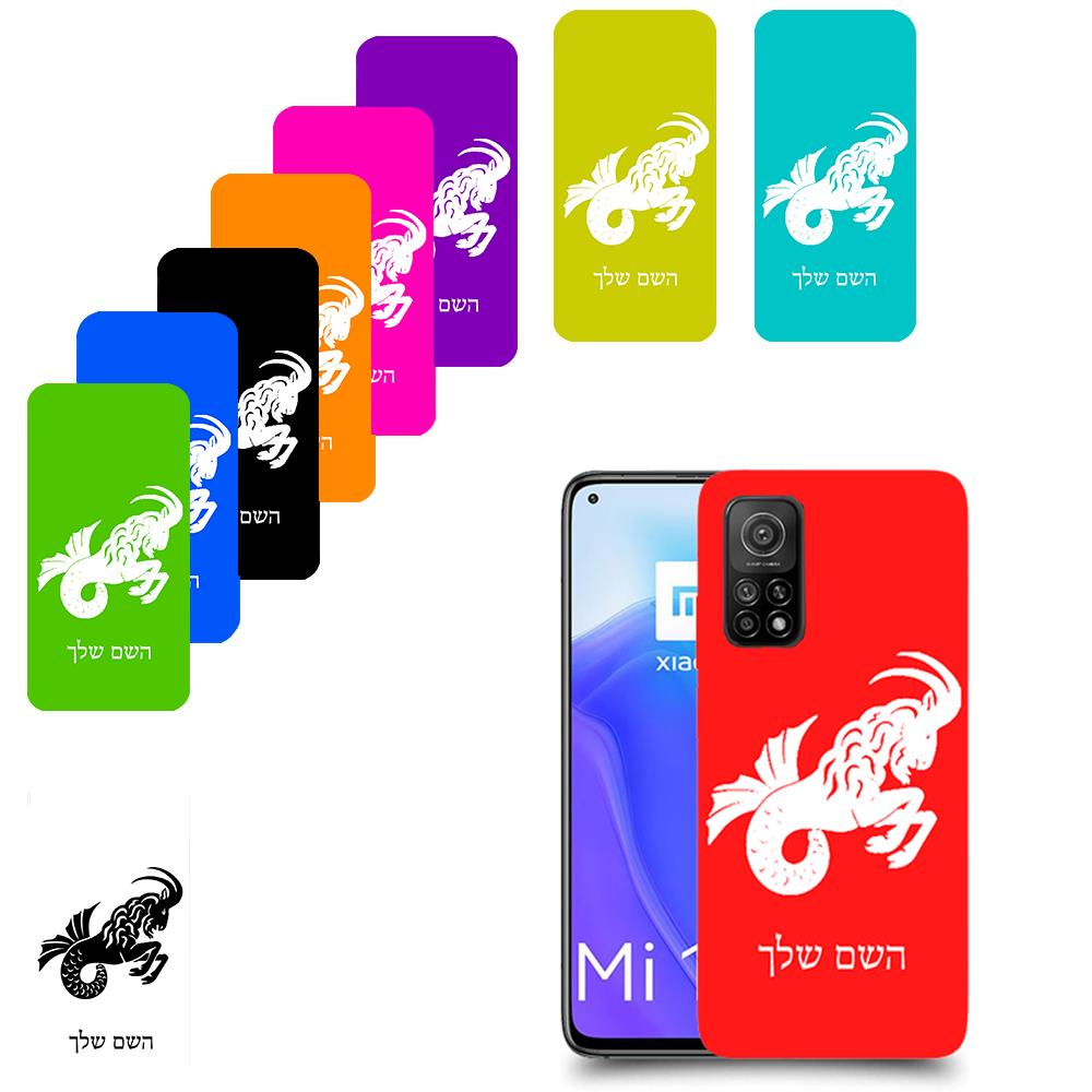 גדי כיסוי מגן קשיח בעיצוב אישי עם השם שלך ל Xiaomi Mi 10T 5G יחידה אחת סקרין מובייל