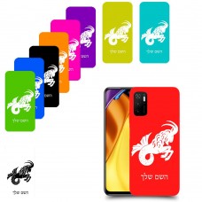 גדי כיסוי מגן קשיח בעיצוב אישי עם השם שלך ל Xiaomi Poco M3 Pro 5G יחידה אחת סקרין מובייל