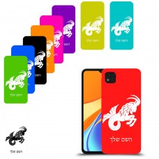 גדי כיסוי מגן קשיח בעיצוב אישי עם השם שלך ל Xiaomi Redmi 9C יחידה אחת סקרין מובייל