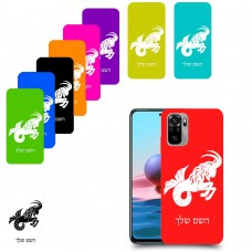 גדי כיסוי מגן קשיח בעיצוב אישי עם השם שלך ל Xiaomi Redmi Note 10 יחידה אחת סקרין מובייל
