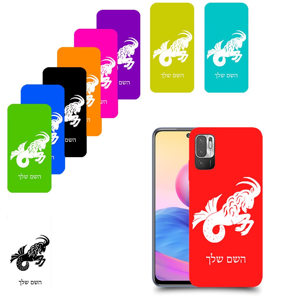גדי כיסוי מגן קשיח בעיצוב אישי עם השם שלך ל Xiaomi Redmi Note 10 5G יחידה אחת סקרין מובייל