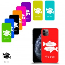 דגים כיסוי מגן קשיח בעיצוב אישי עם השם שלך ל Apple iPhone 11 Pro Max יחידה אחת סקרין מובייל
