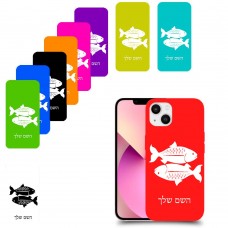 דגים כיסוי מגן קשיח בעיצוב אישי עם השם שלך ל Apple iPhone 13 יחידה אחת סקרין מובייל