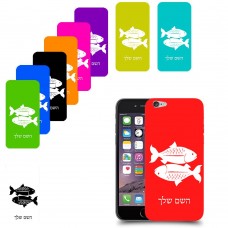 דגים כיסוי מגן קשיח בעיצוב אישי עם השם שלך ל Apple iPhone 6 יחידה אחת סקרין מובייל