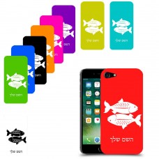 דגים כיסוי מגן קשיח בעיצוב אישי עם השם שלך ל Apple iPhone 7 יחידה אחת סקרין מובייל