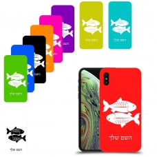 דגים כיסוי מגן קשיח בעיצוב אישי עם השם שלך ל Apple iPhone XS יחידה אחת סקרין מובייל