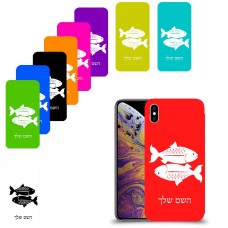דגים כיסוי מגן קשיח בעיצוב אישי עם השם שלך ל Apple iPhone XS Max יחידה אחת סקרין מובייל