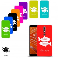 דגים כיסוי מגן קשיח בעיצוב אישי עם השם שלך ל Nokia 3.1 Plus יחידה אחת סקרין מובייל