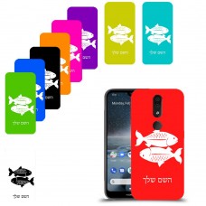 דגים כיסוי מגן קשיח בעיצוב אישי עם השם שלך ל Nokia 4.2 יחידה אחת סקרין מובייל