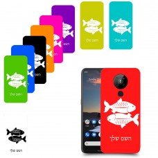 דגים כיסוי מגן קשיח בעיצוב אישי עם השם שלך ל Nokia 5.3 יחידה אחת סקרין מובייל