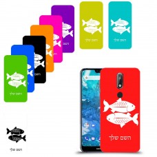 דגים כיסוי מגן קשיח בעיצוב אישי עם השם שלך ל Nokia 7.1 יחידה אחת סקרין מובייל