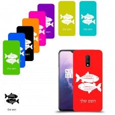 דגים כיסוי מגן קשיח בעיצוב אישי עם השם שלך ל OnePlus 7 יחידה אחת סקרין מובייל