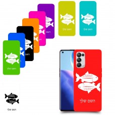 דגים כיסוי מגן קשיח בעיצוב אישי עם השם שלך ל Oppo Reno5 Pro 5G יחידה אחת סקרין מובייל