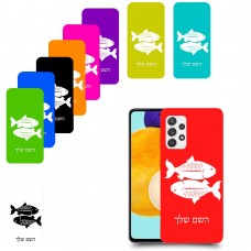דגים כיסוי מגן קשיח בעיצוב אישי עם השם שלך ל Samsung Galaxy A52s 5G יחידה אחת סקרין מובייל