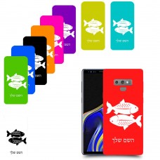 דגים כיסוי מגן קשיח בעיצוב אישי עם השם שלך ל Samsung Galaxy Note9 יחידה אחת סקרין מובייל