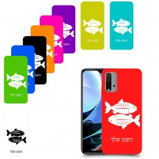 דגים כיסוי מגן קשיח בעיצוב אישי עם השם שלך ל Xiaomi Redmi 9T יחידה אחת סקרין מובייל