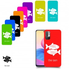 דגים כיסוי מגן קשיח בעיצוב אישי עם השם שלך ל Xiaomi Redmi Note 10 5G יחידה אחת סקרין מובייל