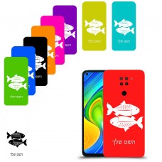 דגים כיסוי מגן קשיח בעיצוב אישי עם השם שלך ל Xiaomi Redmi Note 9 יחידה אחת סקרין מובייל