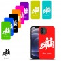 תאומים כיסוי מגן קשיח בעיצוב אישי עם השם שלך ל Apple iPhone 12 יחידה אחת סקרין מובייל
