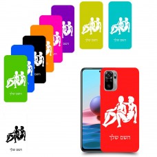 תאומים כיסוי מגן קשיח בעיצוב אישי עם השם שלך ל Xiaomi Redmi Note 10 יחידה אחת סקרין מובייל