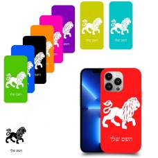 אריה כיסוי מגן קשיח בעיצוב אישי עם השם שלך ל Apple iPhone 13 Pro יחידה אחת סקרין מובייל